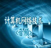 互聯(lián)網(wǎng)的基本服務(wù)功能 打造數(shù)字世界的中樞神經(jīng)系統(tǒng)