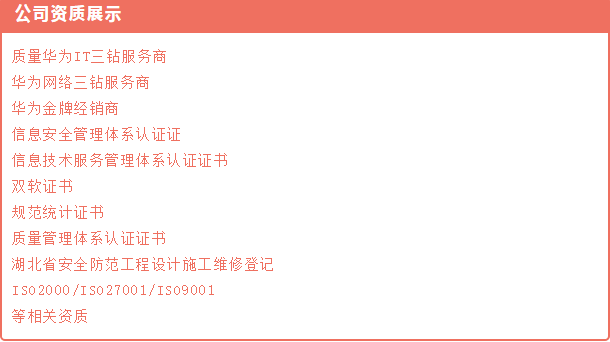 博信通 華為金牌經(jīng)銷(xiāo)商，賦能數(shù)字化轉(zhuǎn)型的專業(yè)系統(tǒng)集成服務(wù)商