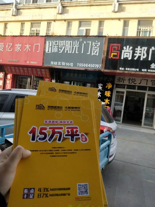 2020年鄭州中博建博會(huì)誠(chéng)邀聊城建材經(jīng)銷商，攜手開(kāi)拓建材銷售新機(jī)遇